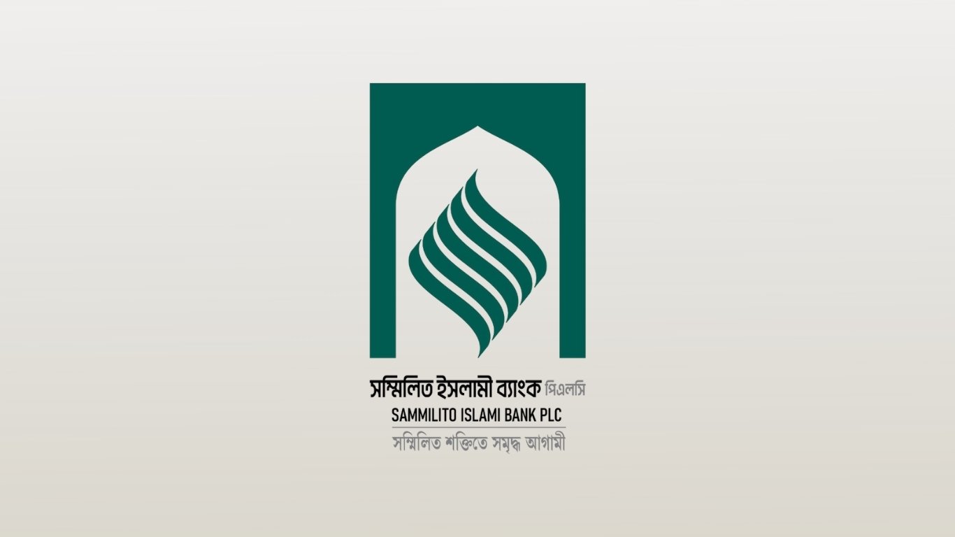 সম্মিলিত ইসলামী ব্যাংক