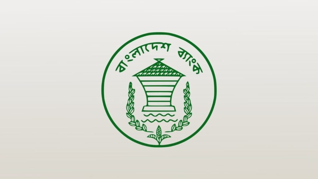 ছবি: বাংলাদেশ ব্যাংকের প্রতীক