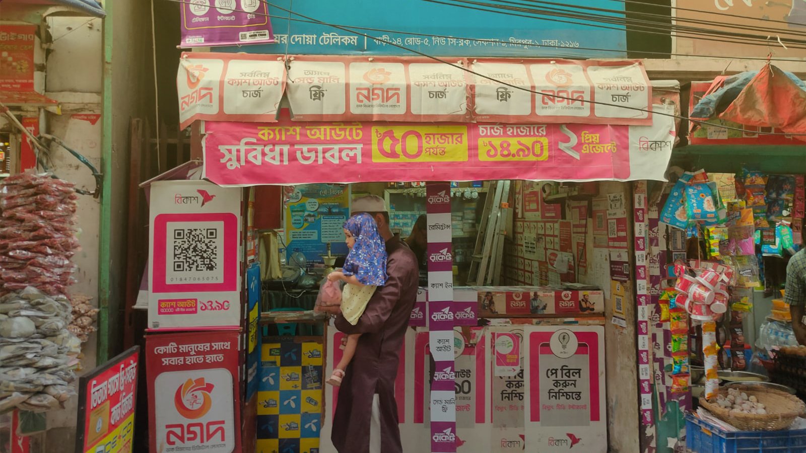 DSJ Web Photo April 16 2026 BankingNews