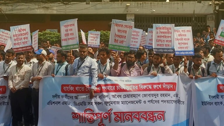 DSJ Web Photo April 17 2026 IslamiBank