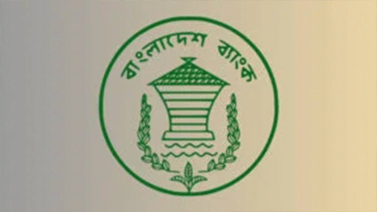 Bangladesh Bank