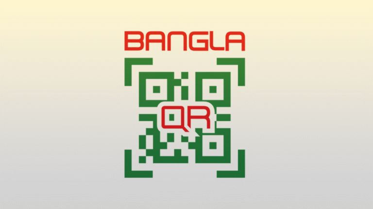DSJ Web Photo Bangla QR