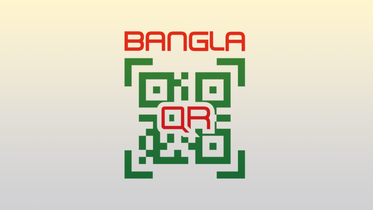 DSJ Web Photo Bangla QR