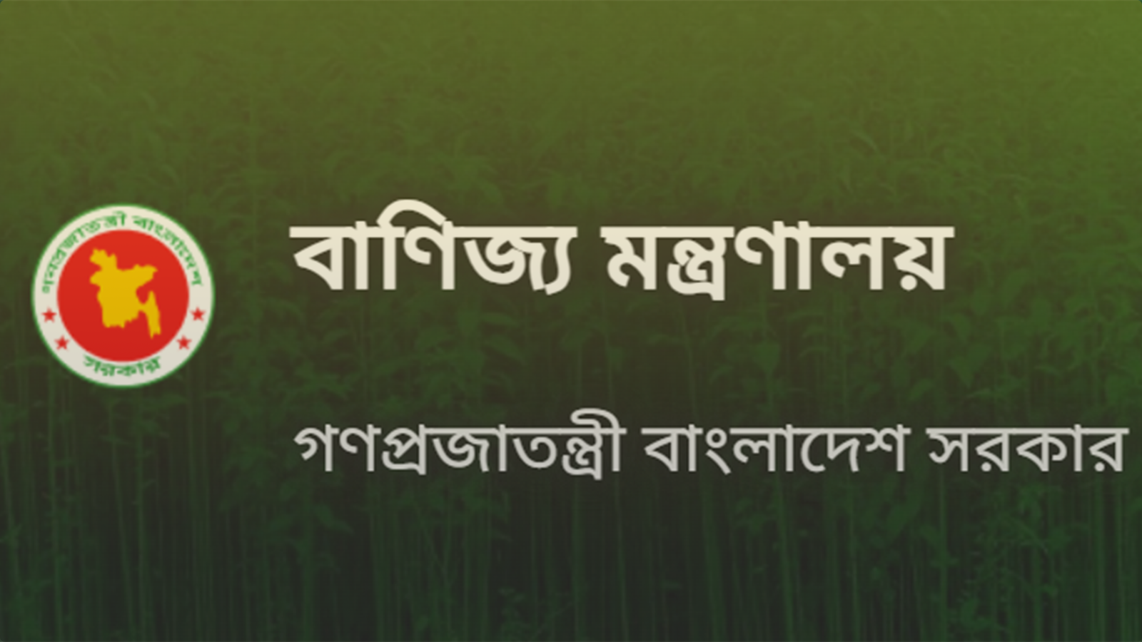DSJ Web Photo BangladeshTrade