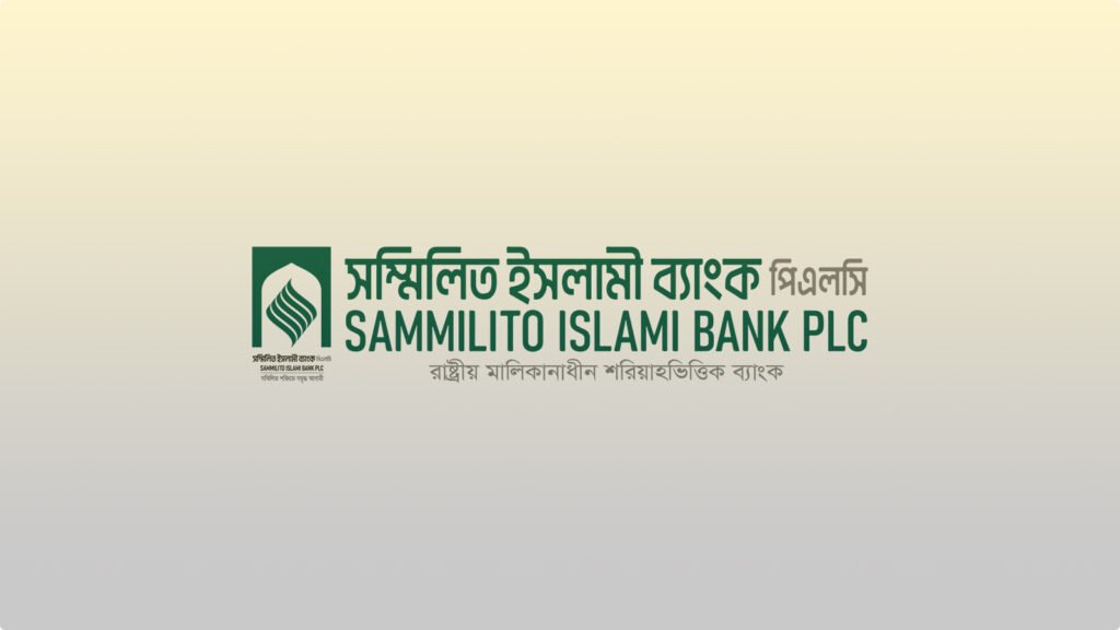DSJ Web Photo CombinedIslamicBank
